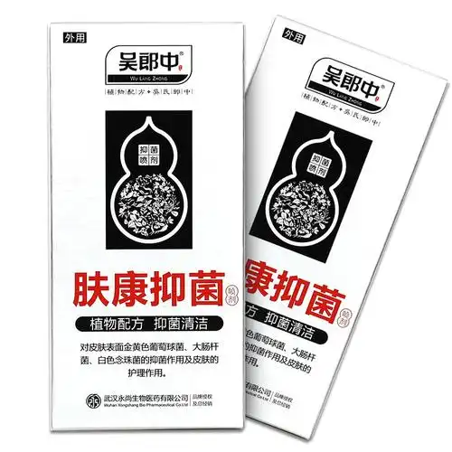 肤康抑菌喷剂使用评价吴郎中肤康抑菌喷剂功效与作用说明书