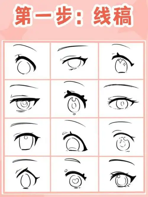 眼睛的画法,这样画太简单了!一看就会二次元漫画眼睛画法!