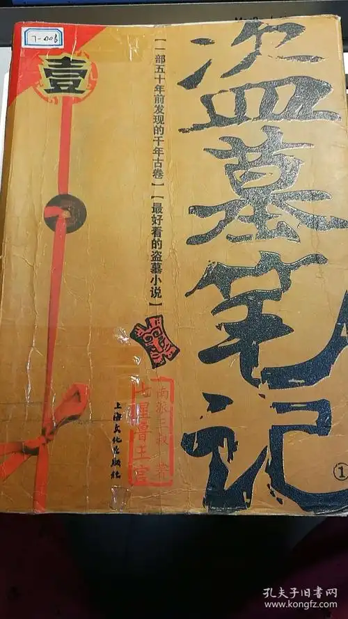 盗墓笔记(套装共9册)