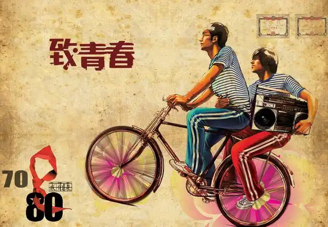 "致青春"主题年会 —— 北京希尔顿逸林酒店