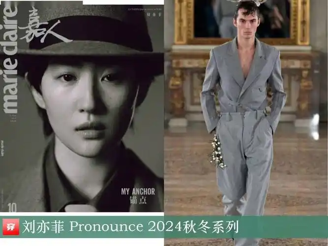 朱一龙,刘亦菲登封面,龚俊,热巴亮相时装周,杨紫皮衣飒气十足