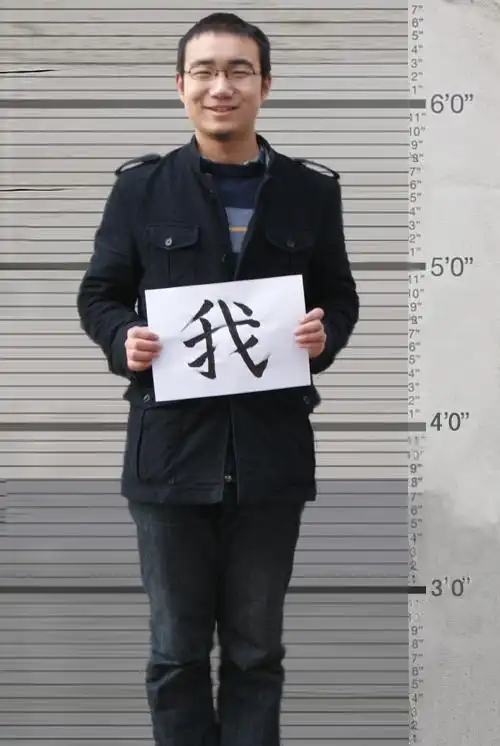 就是背景是身高刻度尺的  我要ps用  所以越清晰越好 最佳答案 本回答