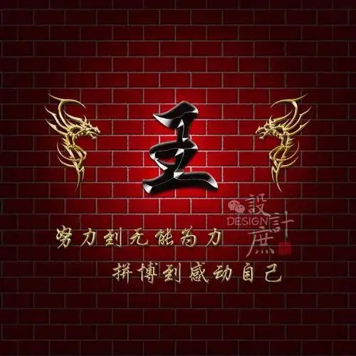 微信头像:努力到无能为力,拼搏到感动自己