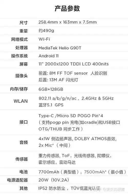 2022款联想天骄学习平板电脑怎么样售价和配置测评