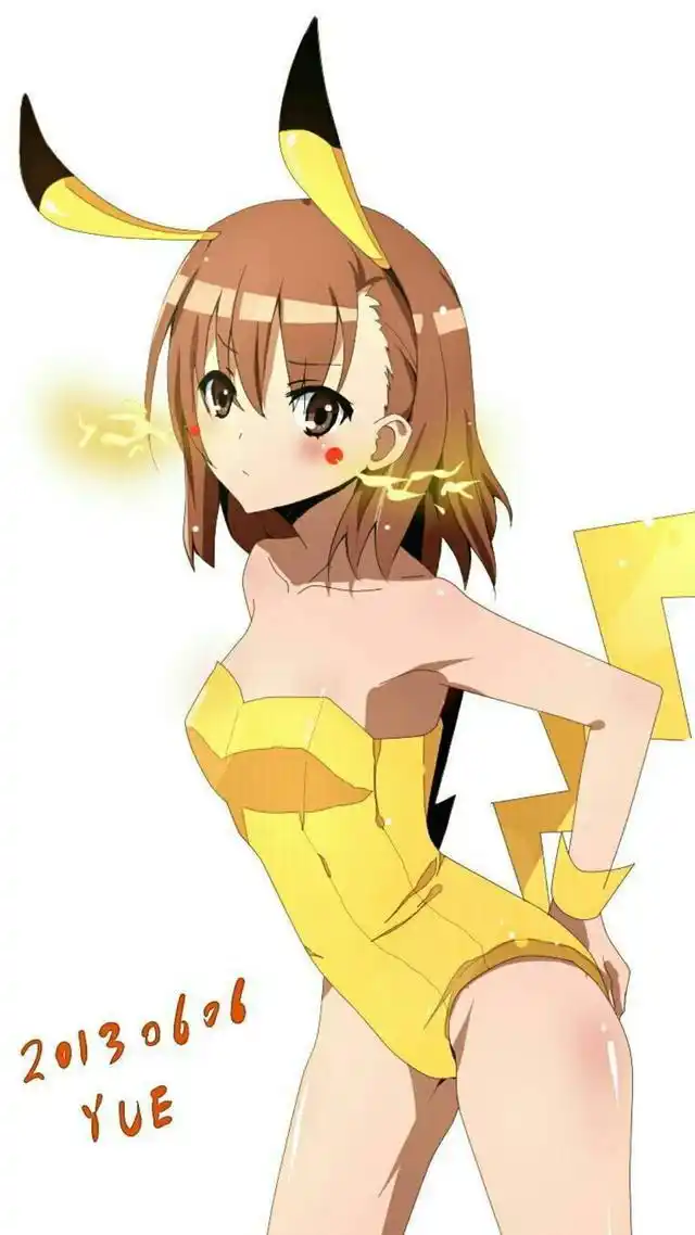 同人图 人形皮卡丘御坂美琴