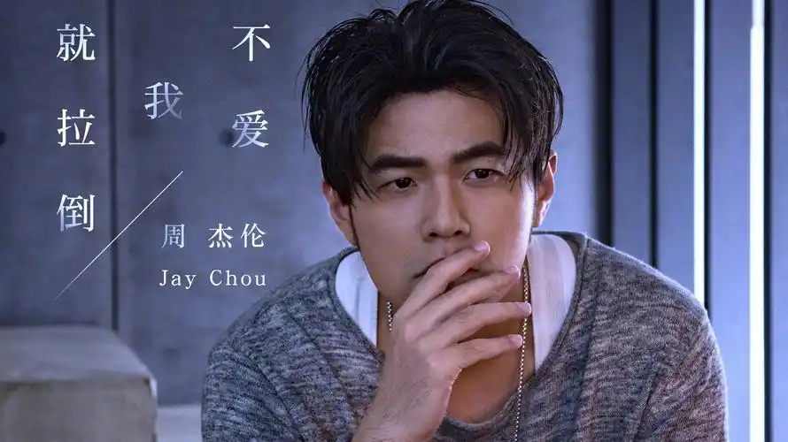 正片:范爷穿旗袍梳发髻变民国美人 周杰伦现场回应土味歌词_所谓娱乐