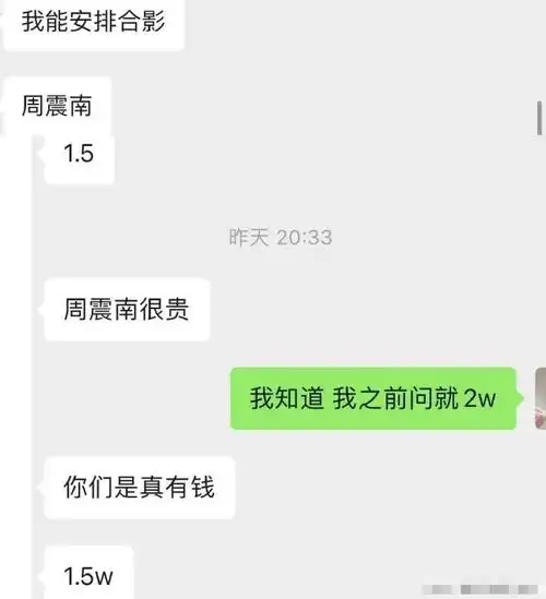 周震南经纪人贩卖艺人信息##周震南经纪团队无作为