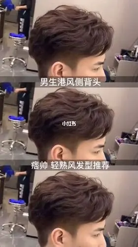 男生烫发 /纹理烫 气垫烫_男士烫发_纹理烫_气垫烫_男士发型_发型