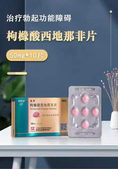 药万艾持久曾粗可选国药准字京d店1盒金哥治助勃药男性保健品韦哥急送