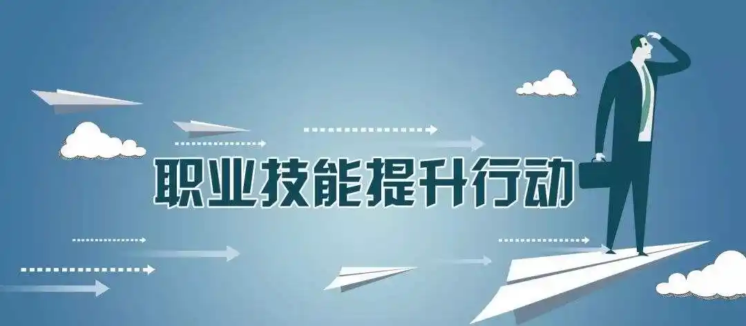 关于疫情期间开设农业职业技能提升培训班的通知