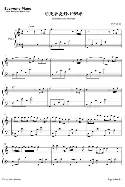 明天会更好钢琴谱罗大佑1985年