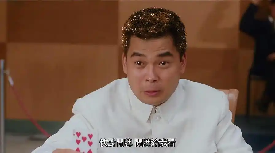 赌圣2:街头赌圣