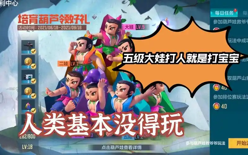 cf手游:葫芦娃大战斯沃特应该叫葫芦娃乱杀斯沃特,人类真的没有体验