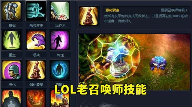 lol公认"最垃圾召唤师技能",能带英雄不超过2个,还不重做吗?