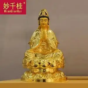 双手合十 纯铜贴金观音菩萨佛像供奉摆件家居饰品工艺品 观世音