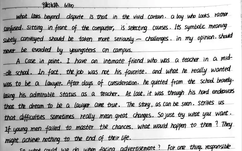 【衡水体6/100】21上岸-练英语字体