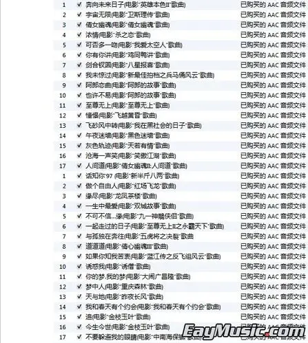 群星- 电影歌曲101[itunes plus aac][百度云]