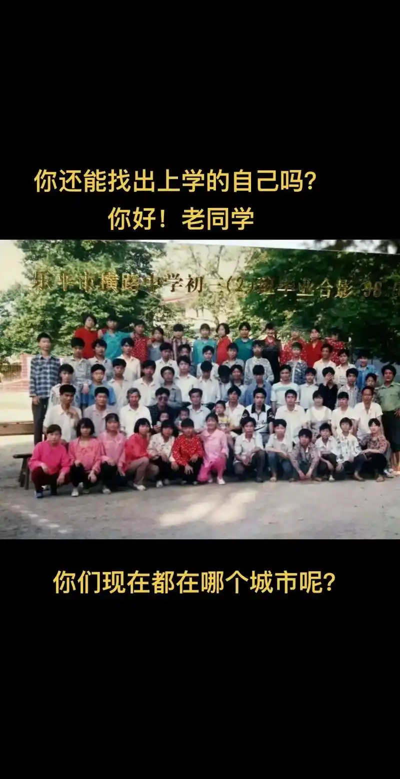 最珍贵的相片,却是我们再回不去的青春.看着毕业照,满满的回忆 - 抖音