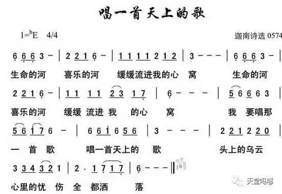 一, 温州小学生集体唱赞美诗 《唱一首天上的歌》