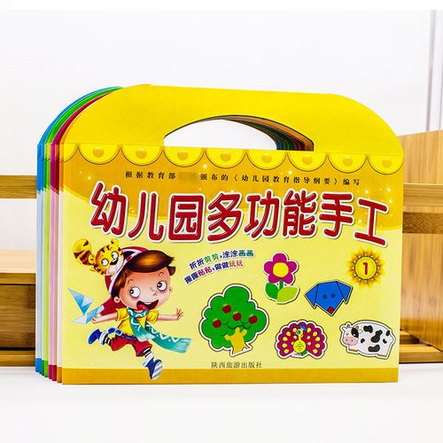 幼儿园手工制作材料小中大班3-6岁儿童diy绘本益智创意立体折纸书