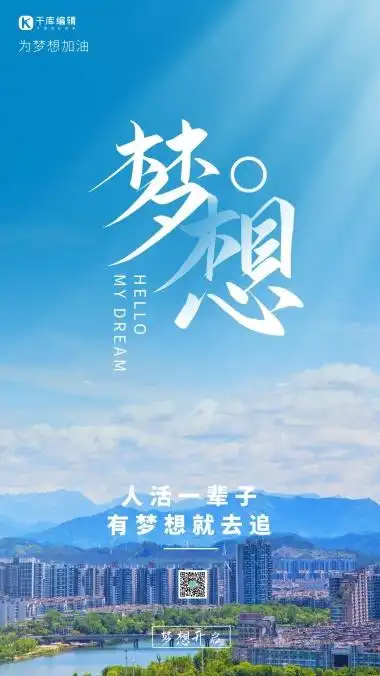 理想和信念是梦想的翅膀