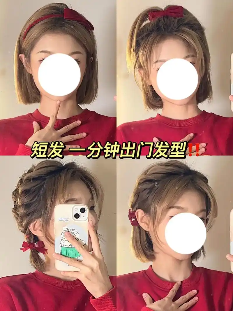 短发编发教程!拒绝短发尴尬期! #编发教程 #扎发教程 #短 - 抖音