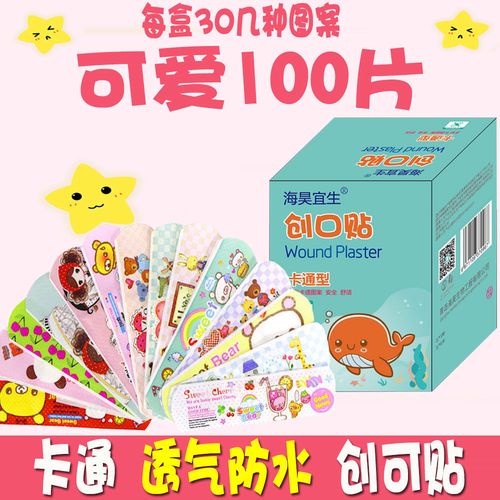 创口贴医用防水卡通透气超萌汪汪队可爱宝儿童创可贴1--3岁止血贴