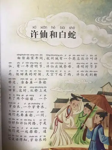 聚仁学校二(六)班赵博彦亲子阅读