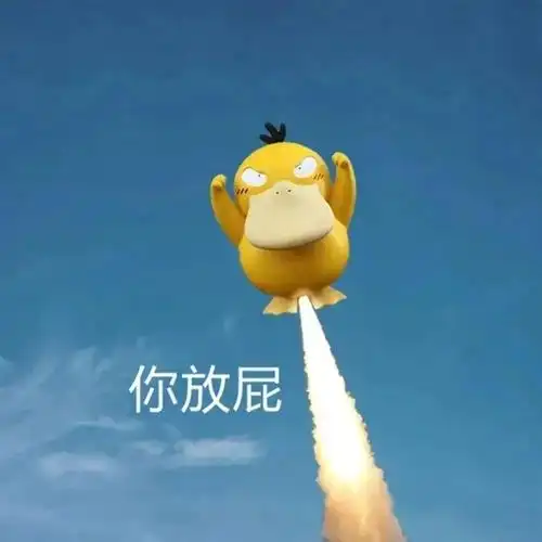 抖音情侣表情包 拿图请顺便吱一声 很难有动力发图了 更多表情包请来