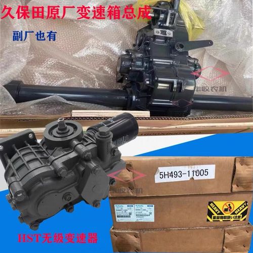 久保田888行走变速箱总成无级变速hst大流量