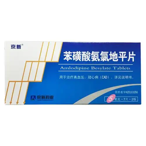 苯磺酸氨氯地平片(京新)