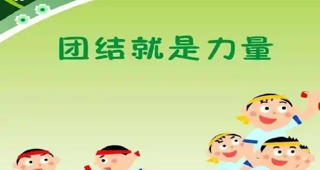 党,力量无穷震天扬;这力量是铁,这力量是钢,这力量承载风帆必胜的希望