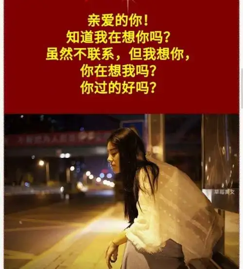 想让雨滴问问你,亲爱的!你可知我多么想你,为你流过泪