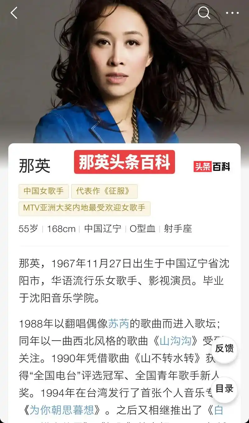 抖音音乐人能创建百科词条吗?