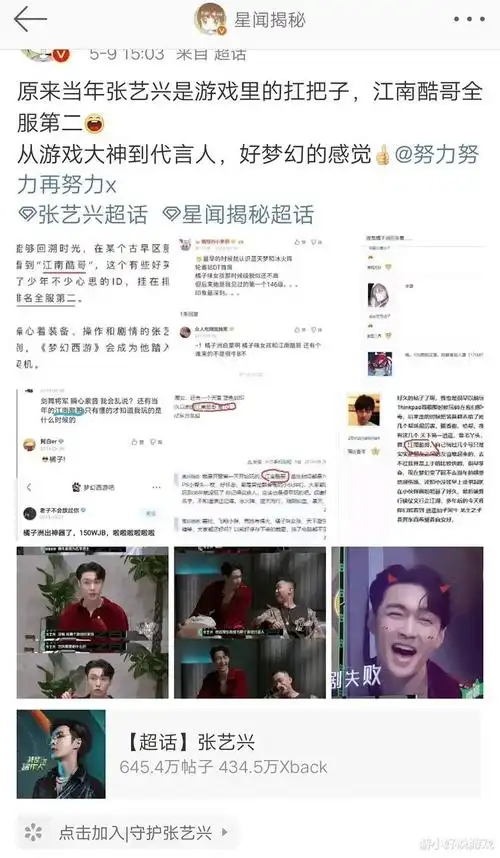 它便是游戏圈最为著名的大厂之一:网易,而张艺兴这个不为人知的才能便