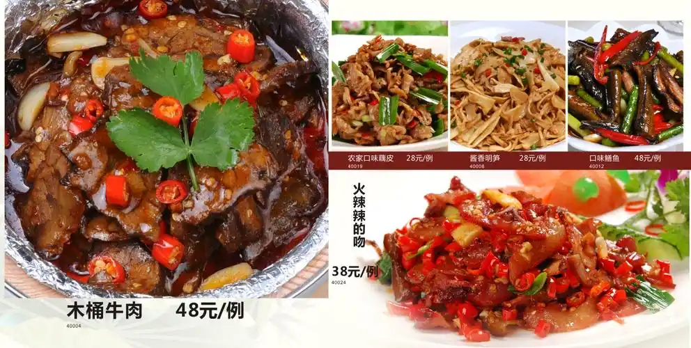 13湘味湘菜馆 餐馆菜单 湘菜菜谱 满座菜谱