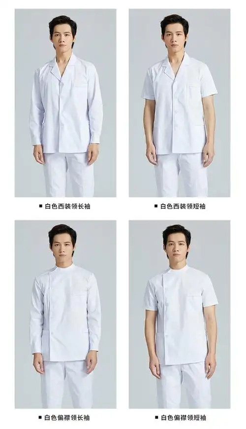 男护士服短分体套装白大褂短款长立领一套口腔牙科医生工作服 男白色
