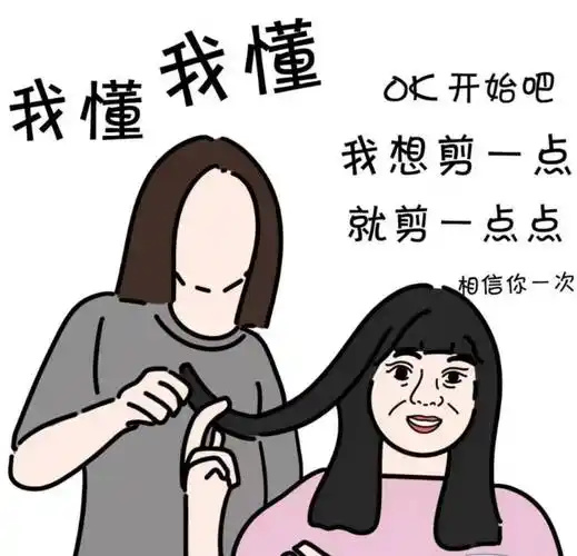 剪头发之前想的是换发型,剪完之后想的是换脸,就这还让我办卡?