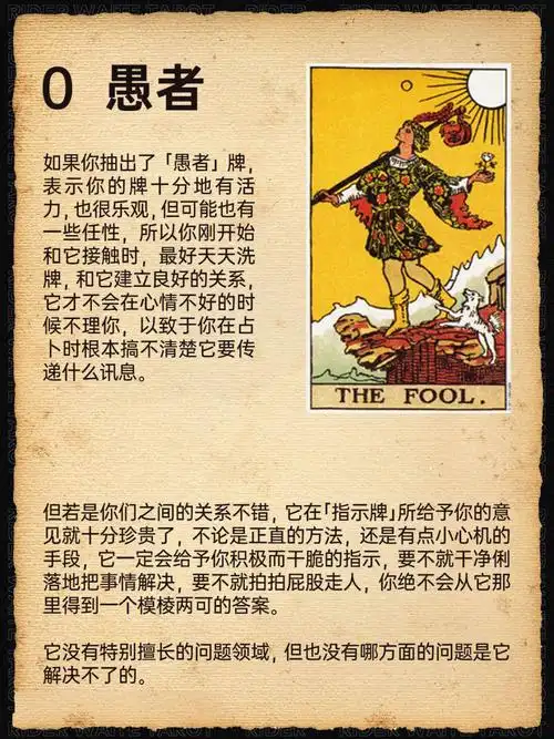 塔罗牌牌灵解读0169快速查看超级干货