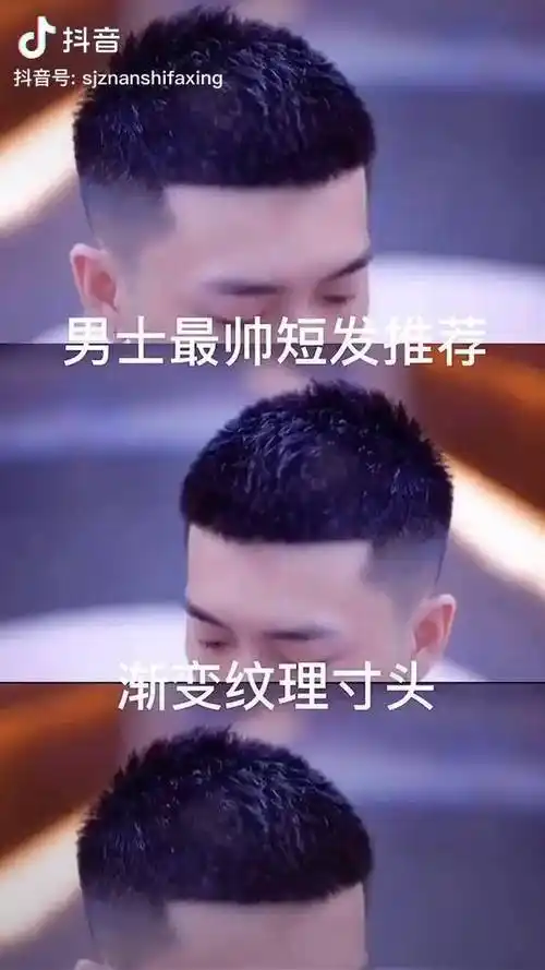 男生最短短发渐变纹理寸头dou小助手