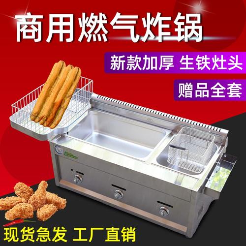 燃煤气油炸锅商用油炸炉专用炸薯塔油条机摆摊新款商用炸锅炸串薯条机
