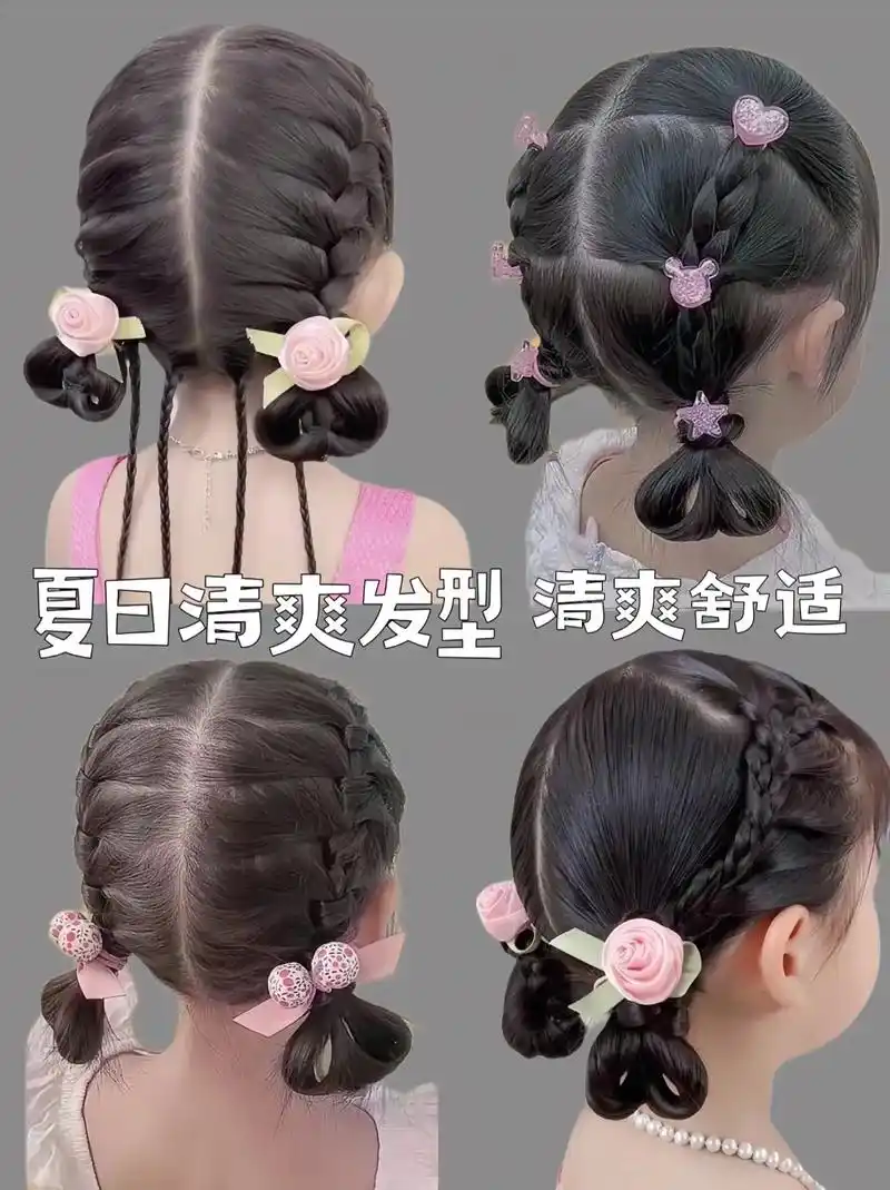 夏日清爽发型,家有儿女的就给她扎这几款吧!简单易学,麻麻们 - 抖音