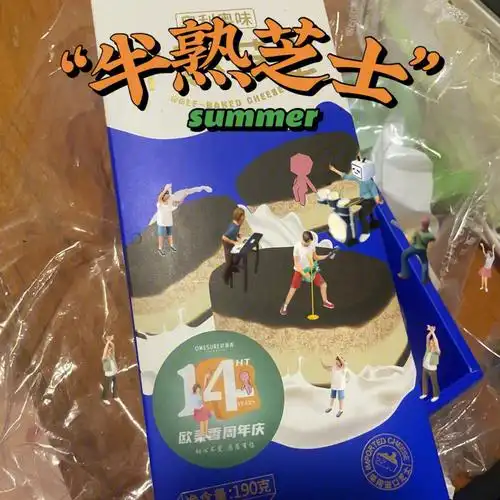 半熟芝士太好吃啦