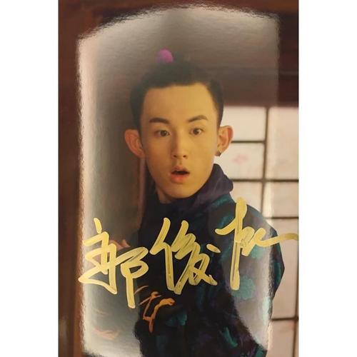 《太子妃升职记》 主演:杨严/郭俊辰 亲笔签名照片e版 包邮