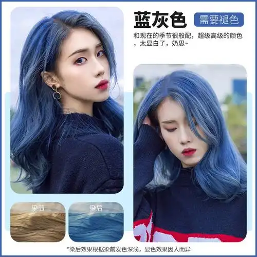 鸢尾蓝黑色雾蓝色染发剂2022流行色显白纯自己在家染发膏女植物精灵蓝