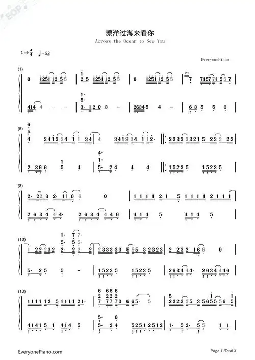 漂洋过海来看你-漂洋过海来看你主题曲-钢琴谱文件(五线谱,双手简谱