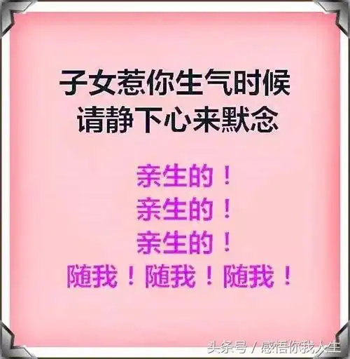 快乐不生气口诀