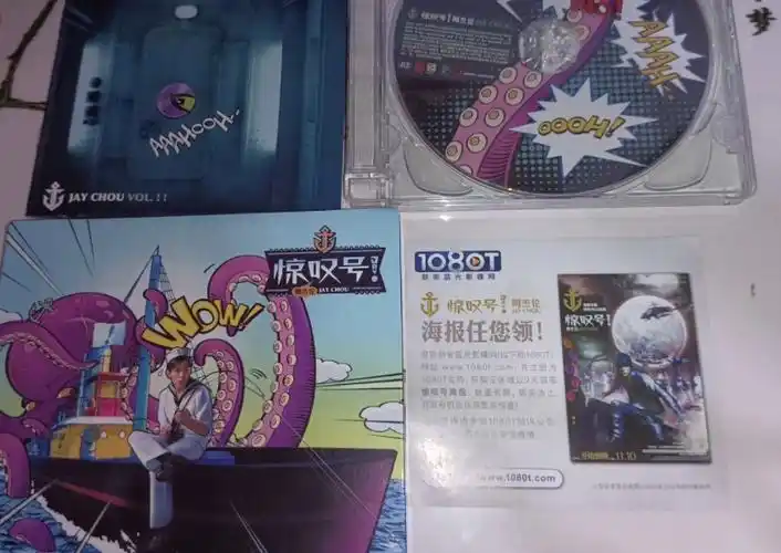 周杰伦惊叹号内地平装版分享