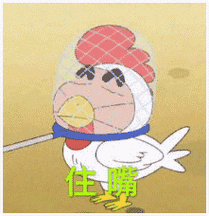 蜡笔小新表情包合集