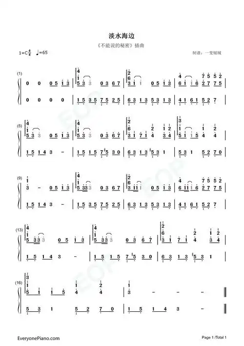 淡水海边-不能说的秘密插曲双手简谱预览1